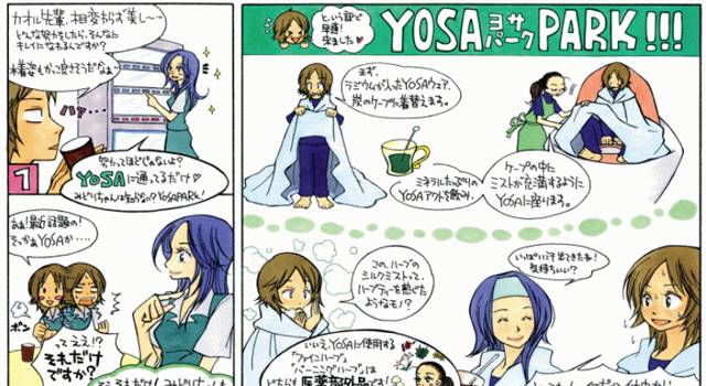 佐賀 唐津市 ハーブミスト　YOSAPARK lala　ララ