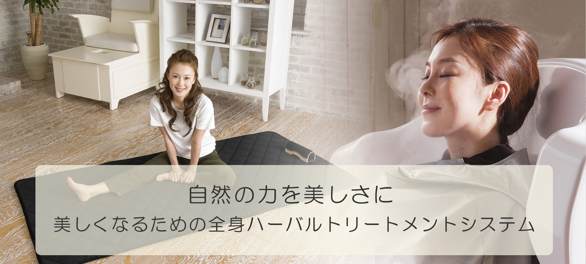 佐賀 唐津市 ハーブミスト　YOSAPARK lala　ララ