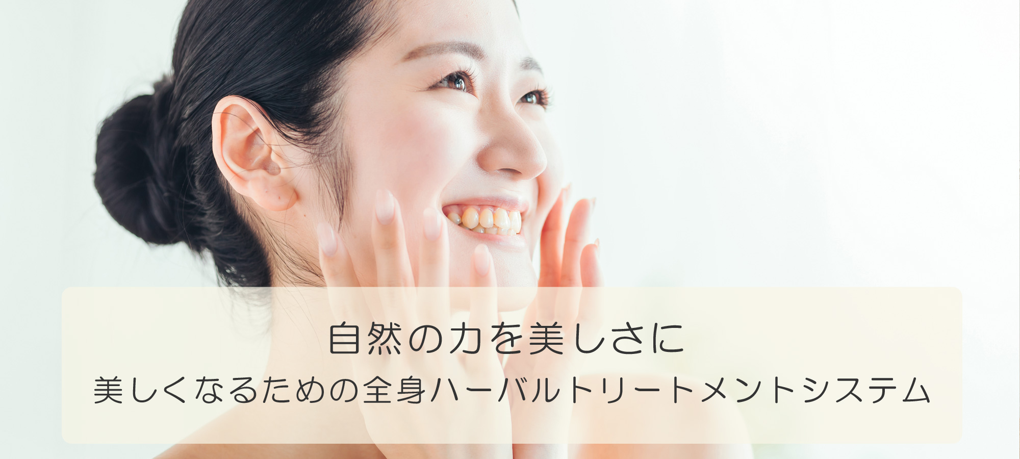佐賀 唐津市 ハーブミスト　YOSAPARK lala　ララ